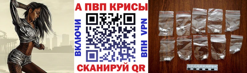 А ПВП кристаллы  Углегорск 