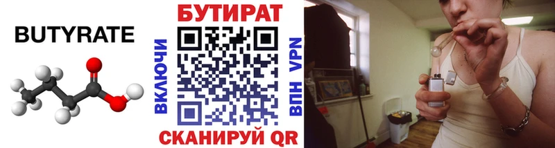 Бутират жидкий экстази  Углегорск 