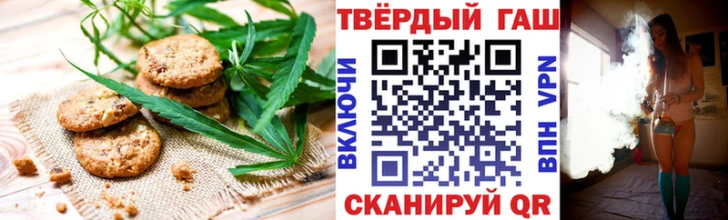 Печенье с ТГК марихуана  Углегорск 