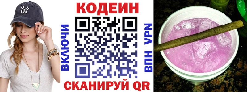 Кодеин напиток Lean (лин)  блэк спрут ONION  shop официальный сайт  Углегорск 