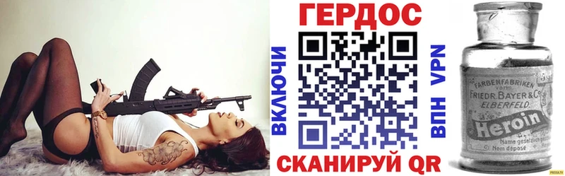 Героин VHQ  Углегорск 