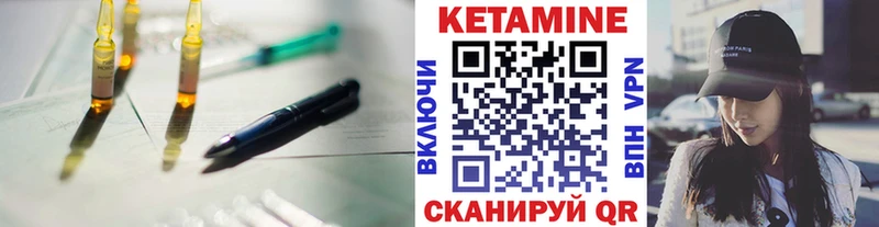 Кетамин ketamine  Углегорск 